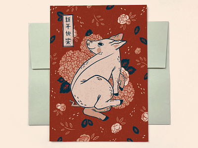 Chinese New Year 2019 Card