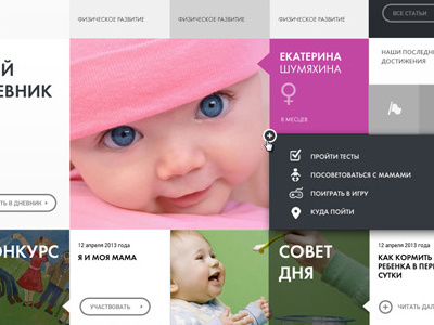 Waniboo - Baby school Website baby design ui ux web