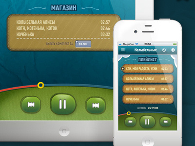 КОЛЫБЕЛЬКИ - Приложение для iOS design mobile