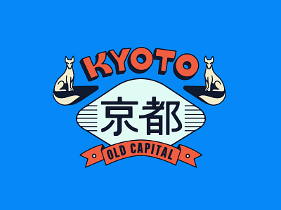 Kyoto custom lettering japanese kyoto retro retro lettering typography きつね 京都