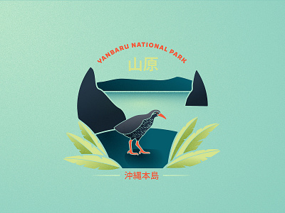 Yanbaru National Park badge design bird illustration gradient japanese national park national parks week nature illustration okinawa textures