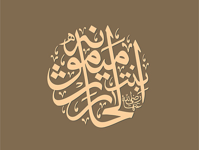 37ee5479162617 5cba956f9764c arabic typography branding calligraphy typography