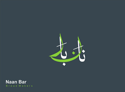 410bd179162149 5cba8e8859487 arabic typography branding logo logo design typography