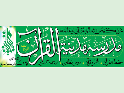 cac9e679162443 5cba92d353d89 arabic typography calligraphy header design portrait typography