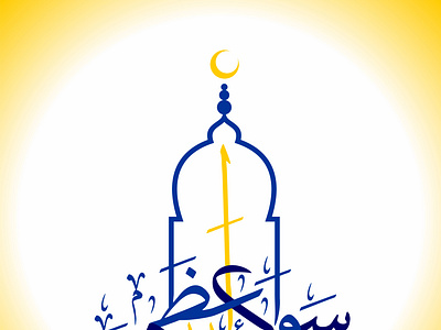 lOGO sAWAD aZAM