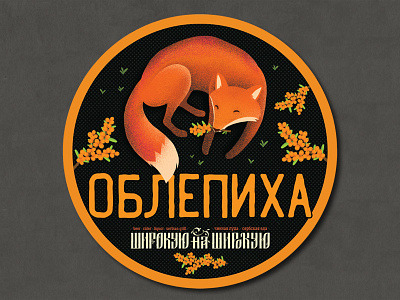 Sandthorn alcohol character fox sandthorn vodka