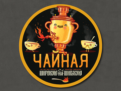 Samovar alcohol character cup fire samovar spoon tea vodka