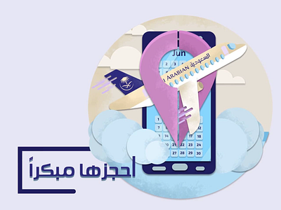 Saudi Airlines agency animation illustration infograhic motion animation motion art typography