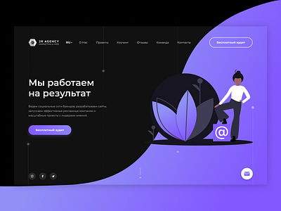 Landing page for Marketing Agency
