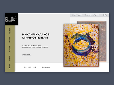 Moscow Museum of Modern Art design minimal ui ux web web design website