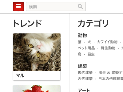 Pinterest is now available in Japanese! categories japan japanese maru menu pinterest
