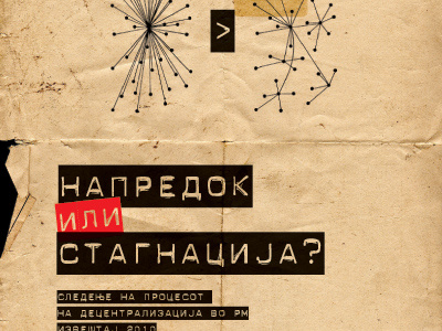 Book Cover Detail - Decentralization Process