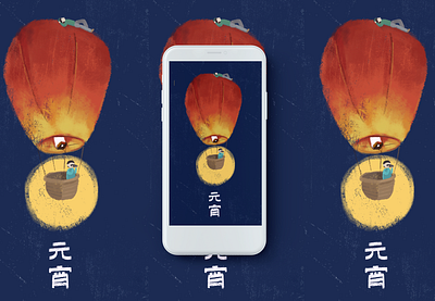 Happy Lantern Festival illustration