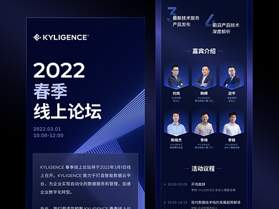 '22 春季线上论坛 2022 poster webinar