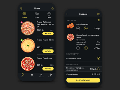 FastFood Delivery App app dark app food delivery app icons list order ui ux