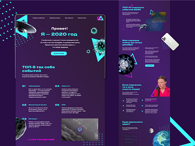 Промо-сайт 2020 года 2hoursdesignbattle design ui ux website