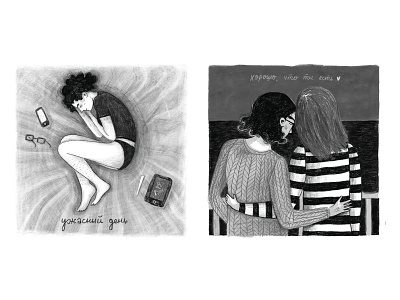 Series of Images From Visual Diary graphic novel illustration