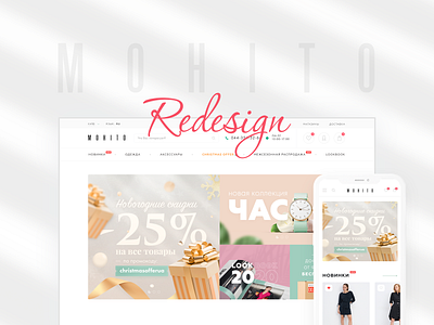 Mohito store - redesign clothing clothingstore design ecommerce graphic design onlinestore storedesign ui uiux ux web webdesign website website design