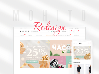 Mohito store - redesign