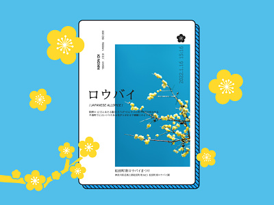 Japanese Allspice design flower graphic design photo poster