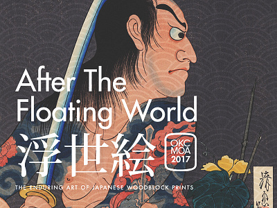 After The Floating World (Exhibition Logo) art art museum branding exhibition exhibition design exhibition logo japanese japanese woodblock prints logo museum branding okcmoa oklahoma city