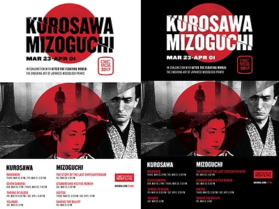 Kurosawa/Mizoguchi Film Series art cinema film japan japanese cinema japanese film kurosawa mizoguchi museum of art okcmoa oklahoma city