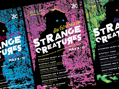 Strange Creatures Poster apichatpong apichatpong weerasethakul cinema film movie poster museum of art okcmoa poster poster design thai the serenity of madness typography