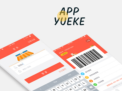 App_yueke app desgin 界面