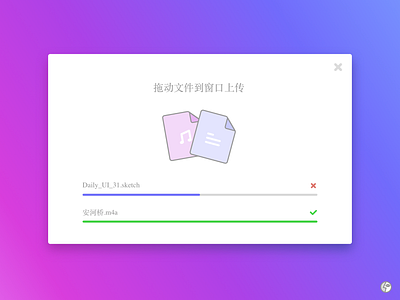 Daily UI #31 File Upload dailyui design file icon illustration ui upload