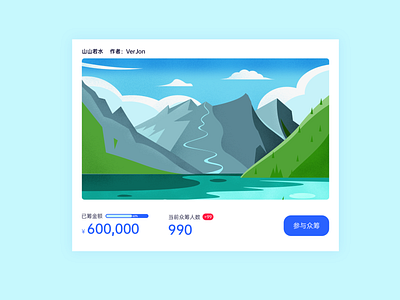 Daily UI #32 Crowdfunding campaign crowdfunding dailyui design illustration ui view