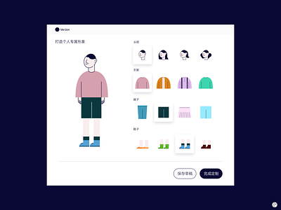 Daily UI #33 Customize Product customize product dailyui design illustration ip ui