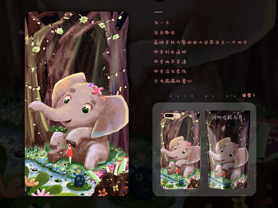 大象与女孩 illustration