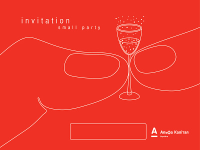 Invitation 2d art champagne design event fingers graphic art graphic design hands illustration invitation party print red red and white silkscreen small party vector art