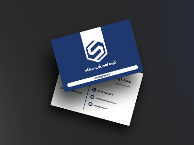 SitcoGroup Business Card branding design graphic photoshop