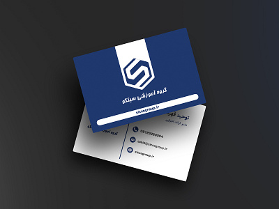 SitcoGroup Business Card