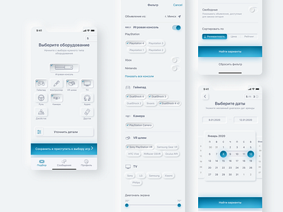 Neumorphic App for the rental of gaming equipment console figma game ios neumorphic neumorphism rent ui ux