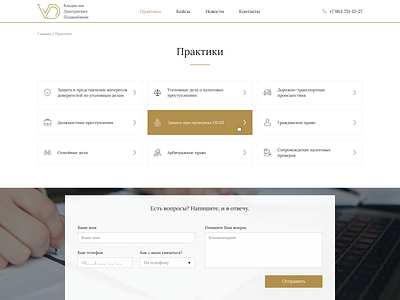 Services block and contact form contact figma law lawyer services ui ux web design website