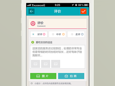 Comment app blue comment flat ios iphone taijixiong ui white