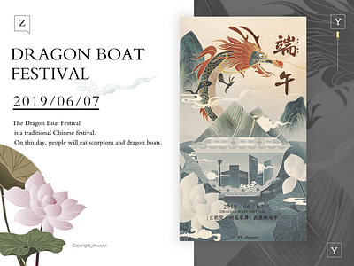 The Dragon Boat Festival