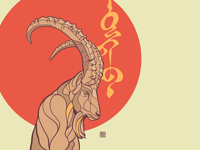 Mongolian ibex | Янгир art design illustration vector