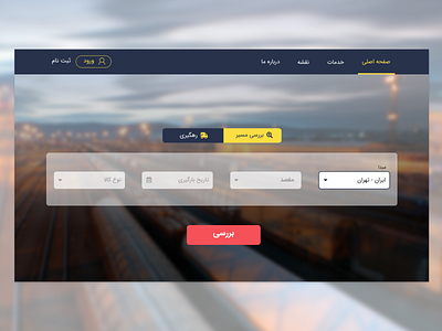 Rail Transport Web Application Homepage