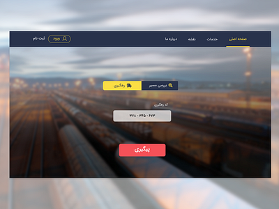 Rail Transport Web Application application design railtransport ui ux