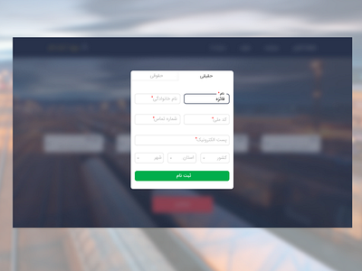 Rail Transport Web Application application design railroad railtransport ui ux webapplication