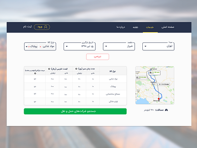 Rail Transport Web Application application design railroad railtransport ui ux webapplication