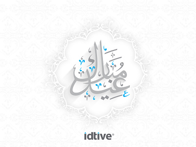 EID MUBARAK advertising decent festive illustration simple