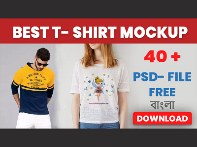 T-Shirt Design Best 40+ free mockup Bangla টি-শার্ট ডিজাইন best t shirt mockup website ui