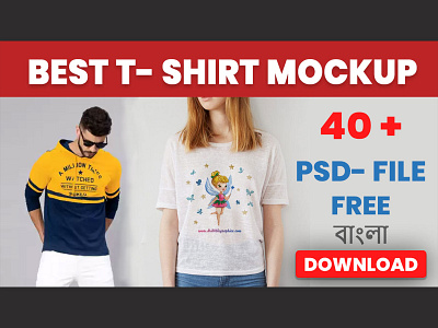 T-Shirt Design Best 40+ free  mockup  Bangla   টি-শার্ট ডিজাইন