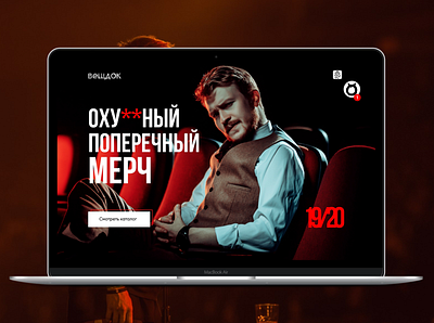 Veshdok Poperechny Store catalog design e comerce e shop fashion illustration shop shopping ui ux webdesign webdesigner