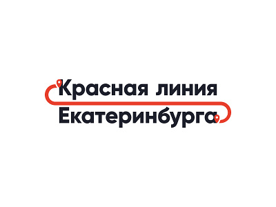 Red line Yekaterinburg new logo variation