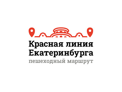 Red line Yekaterinburg new logo variation